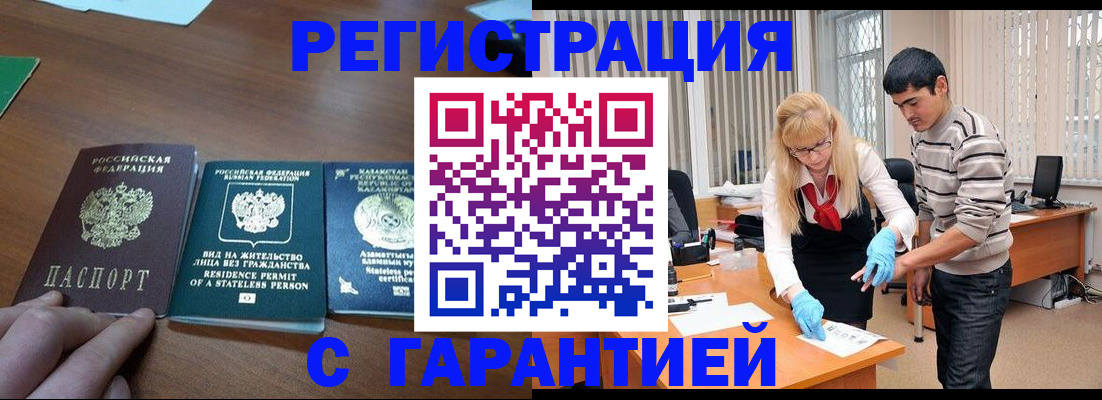 временная регистрация адрес в Тамбовской области