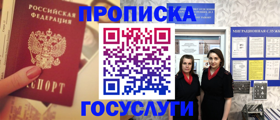 временная регистрация поиск в Тамбовской области