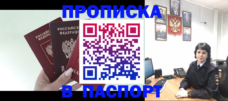 прописка иностранных граждан в Тамбовской области