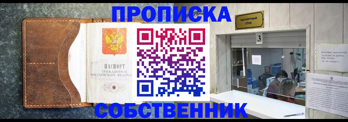 прописка паспорт в Тамбовской области